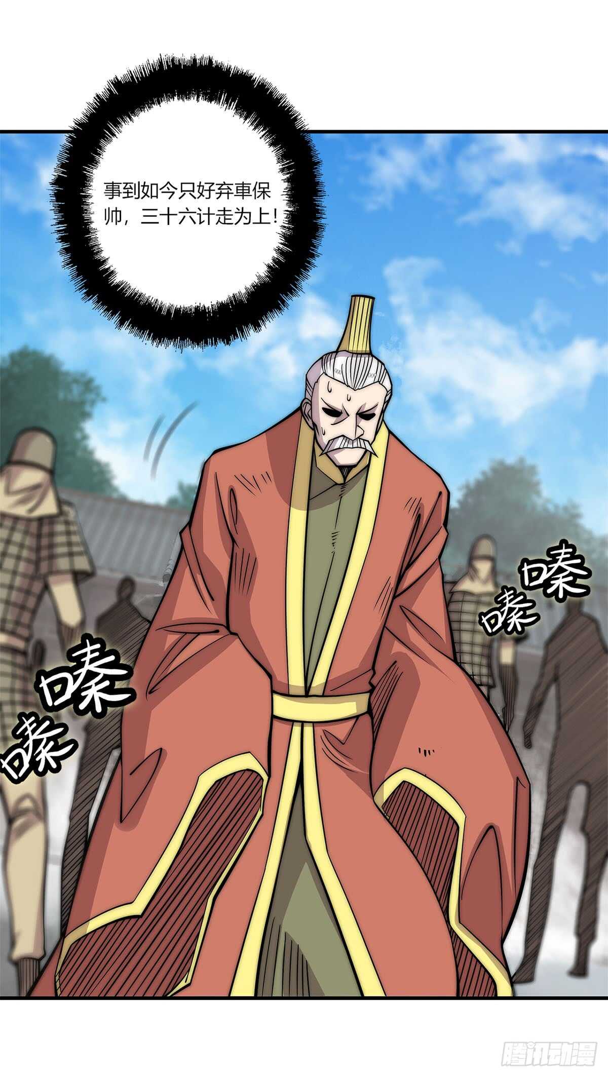 武林之王的退隐生活21集漫画,第106话1图