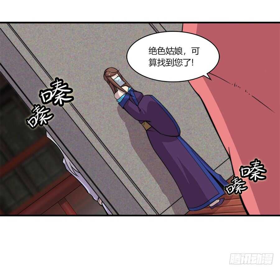 武林之王的退隐生活完结了吗漫画,第75回2图