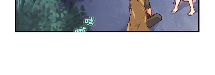 武林之王的退隐生活漫画,第20回2图