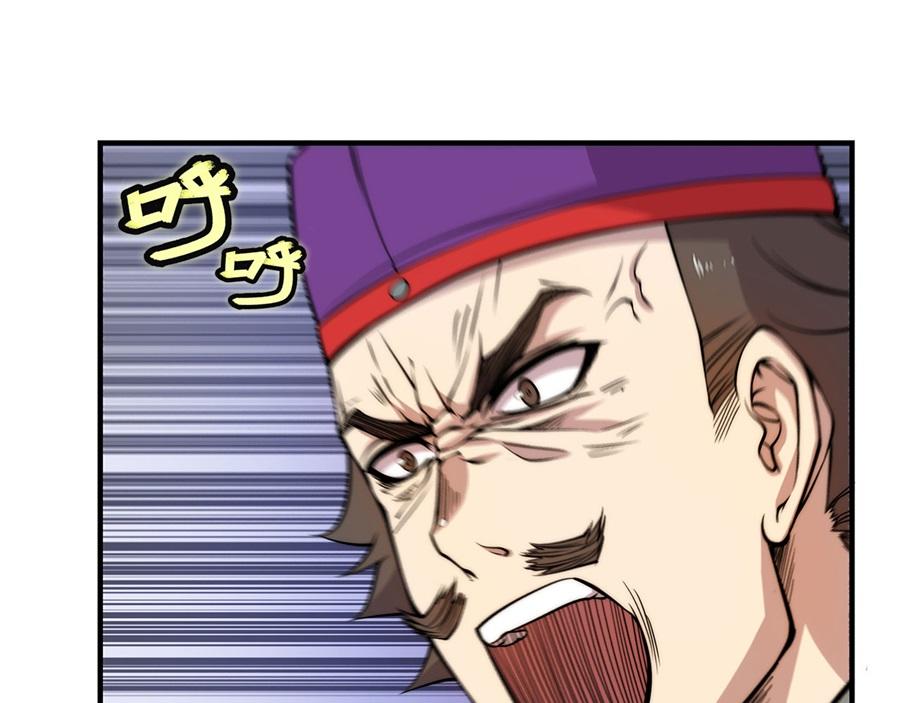 武林之王的退隐生活小说免费阅读全本免费免费免费免费漫画,第33话2图