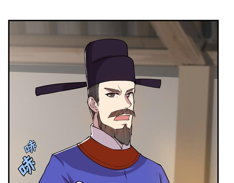 武林之王的退隐生活动漫免费观看漫画,第18回1图