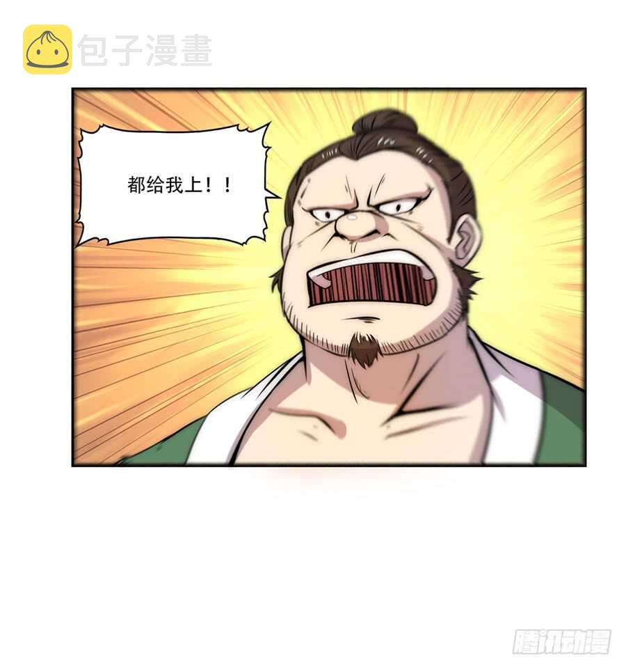 武林之王的退隐生活漫画,第41话2图