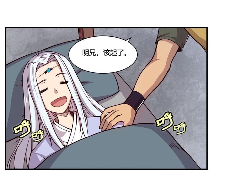 武林之王的退隐生活漫画,第15回1图