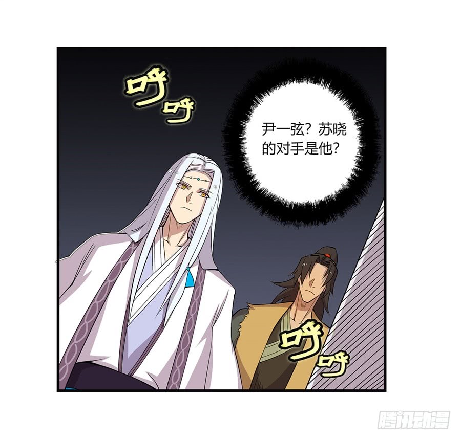 武林之王的退隐生活漫画,第54回1图