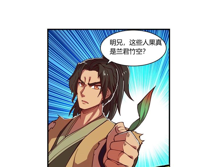 武林之王的退隐生活漫画,第20回2图