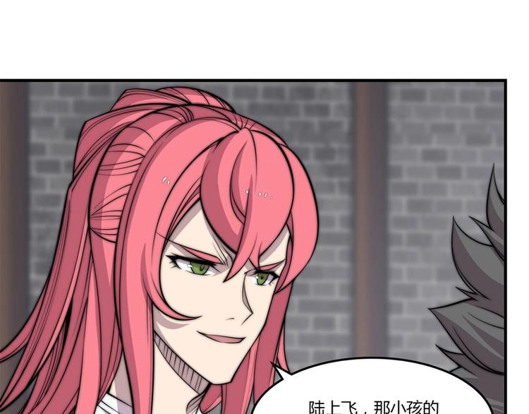 武林之王的退隐生活漫画,第101话2图