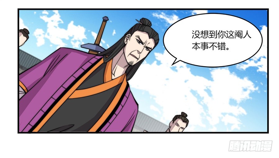 武林之王的退隐生活官网漫画,第62回1图