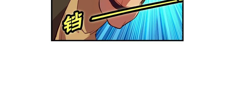 武林之王的退隐生活漫画,第20回1图