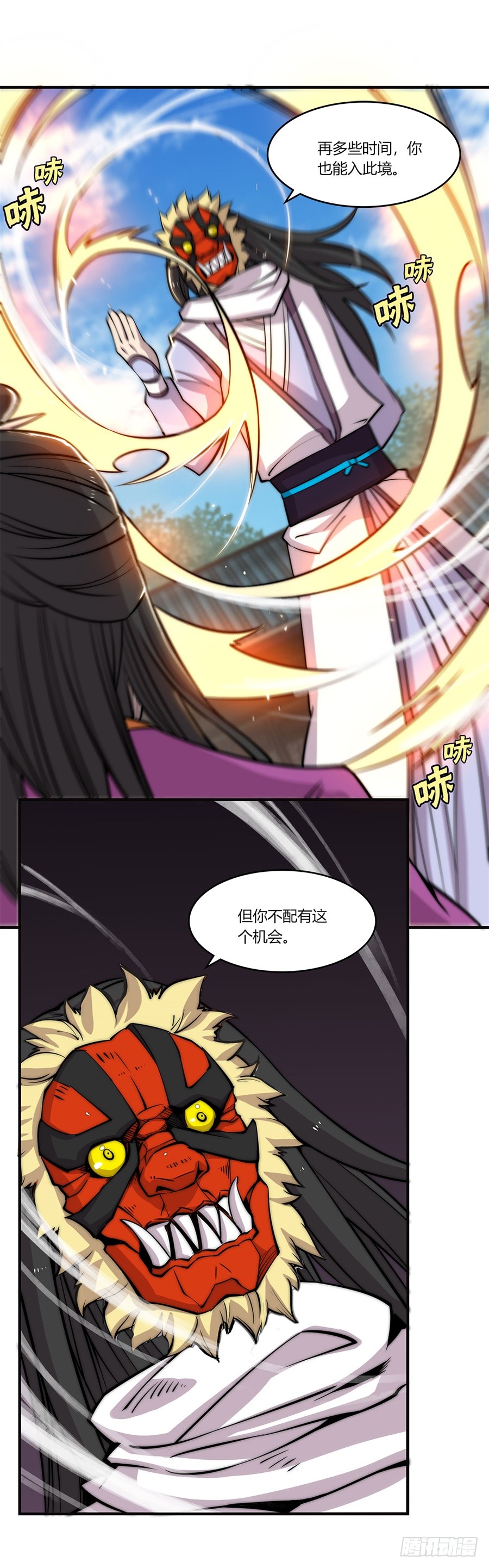 武林之王的退隐生活漫画,第69回2图