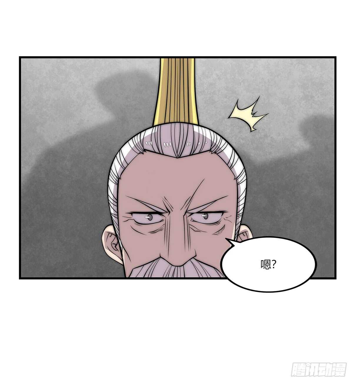 武林之王的退隐生活21集漫画,第106话2图