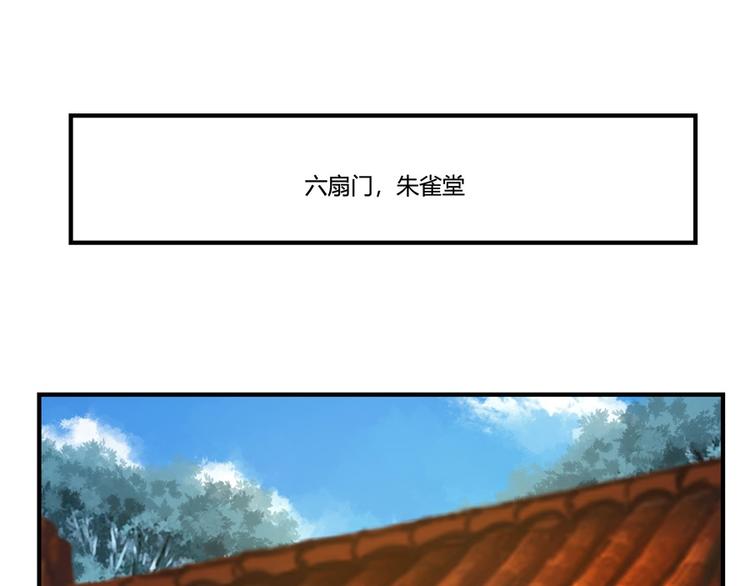 武林之王的退隐生活明素问漫画,第21回2图