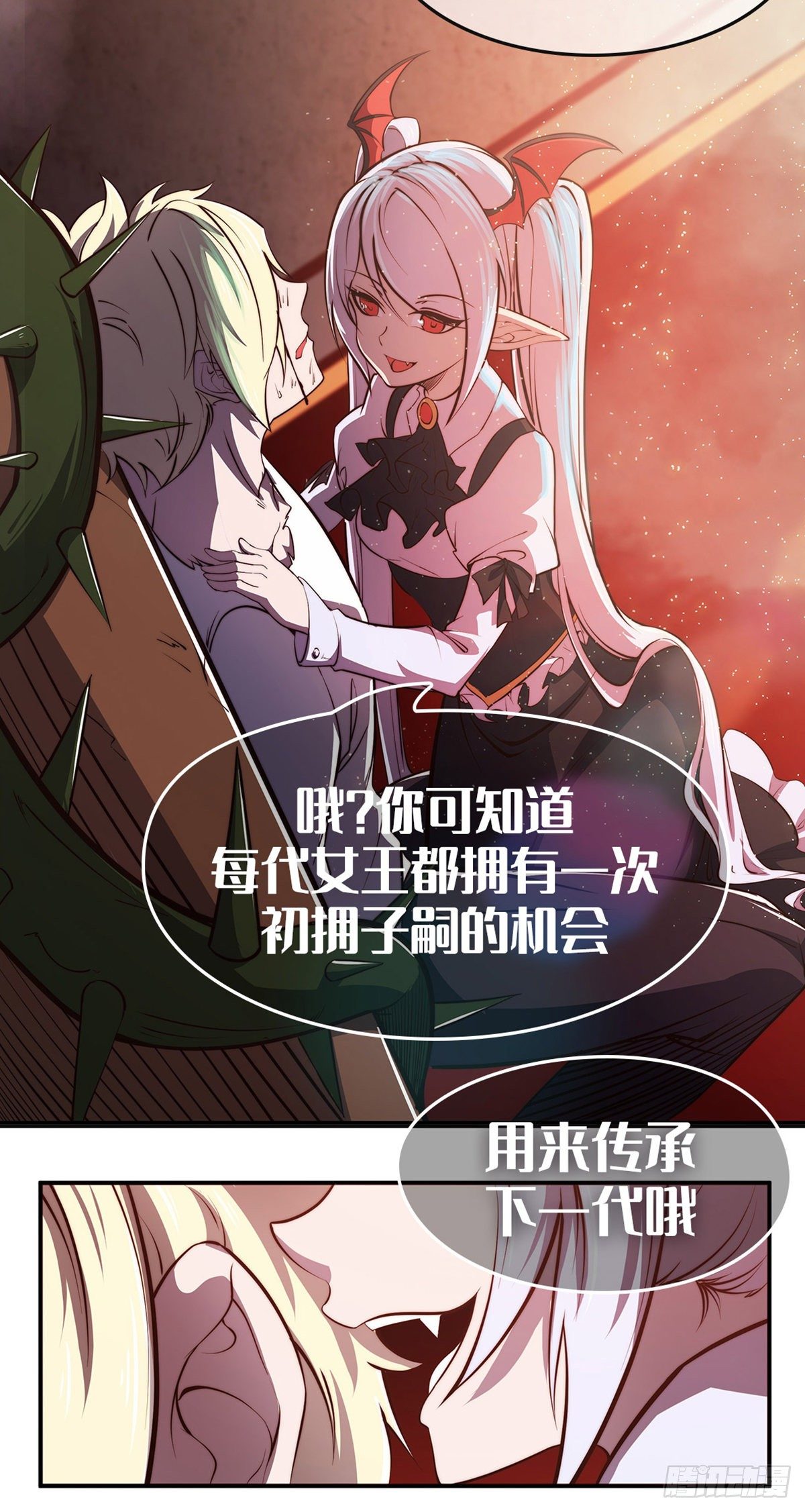 武林之王的退隐生活漫画,第114话2图