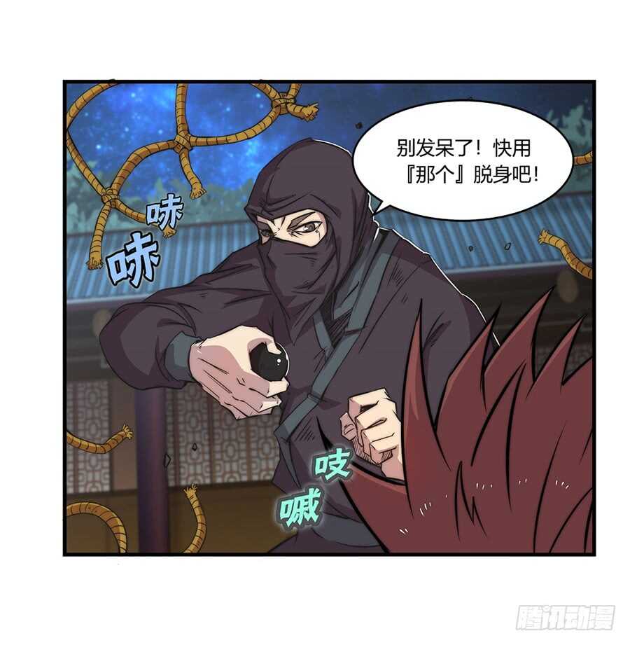 武林之王的退隐生活漫画,第36话2图