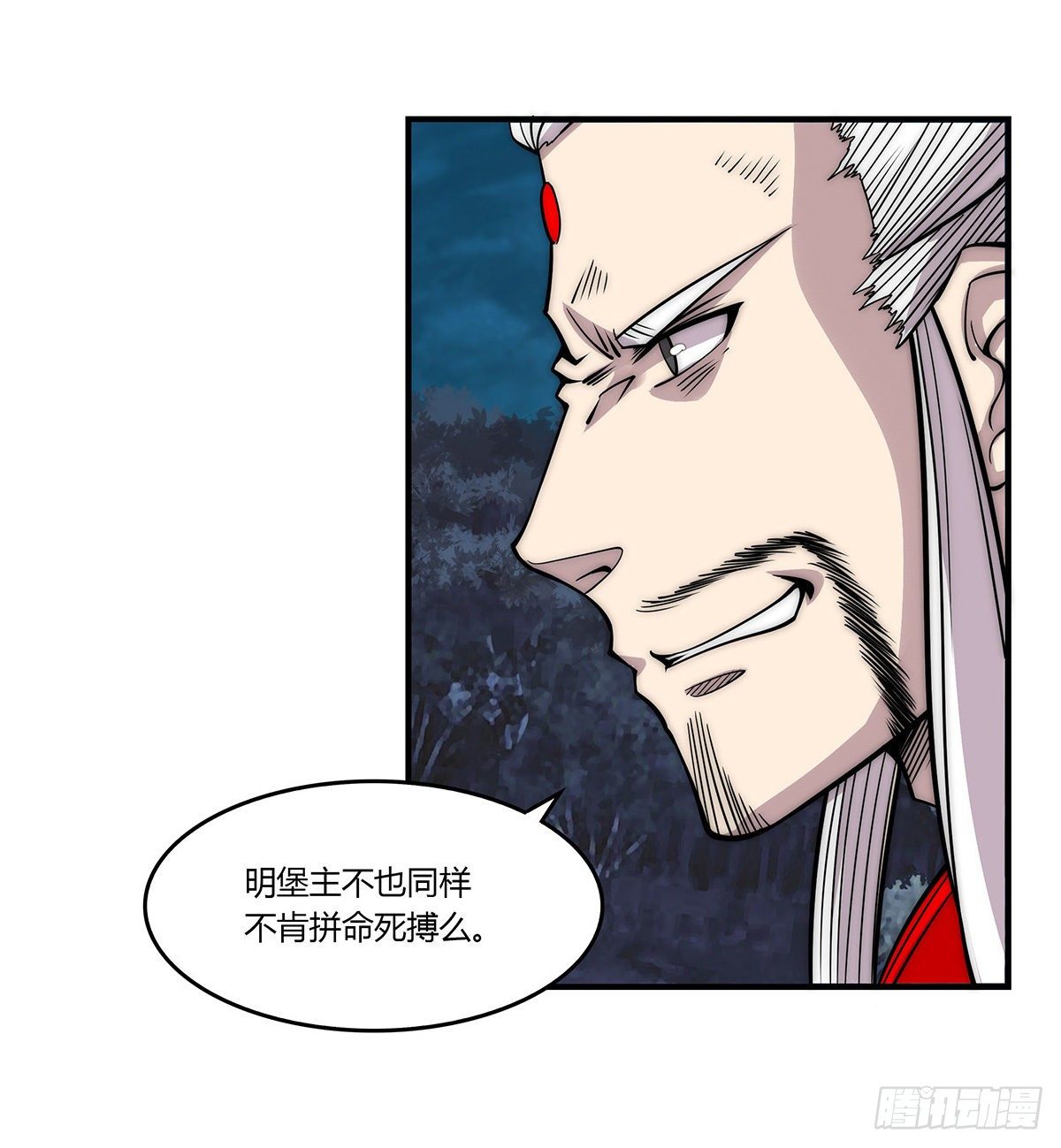 武林之王的退隐生活漫画下拉式漫画,第113话1图