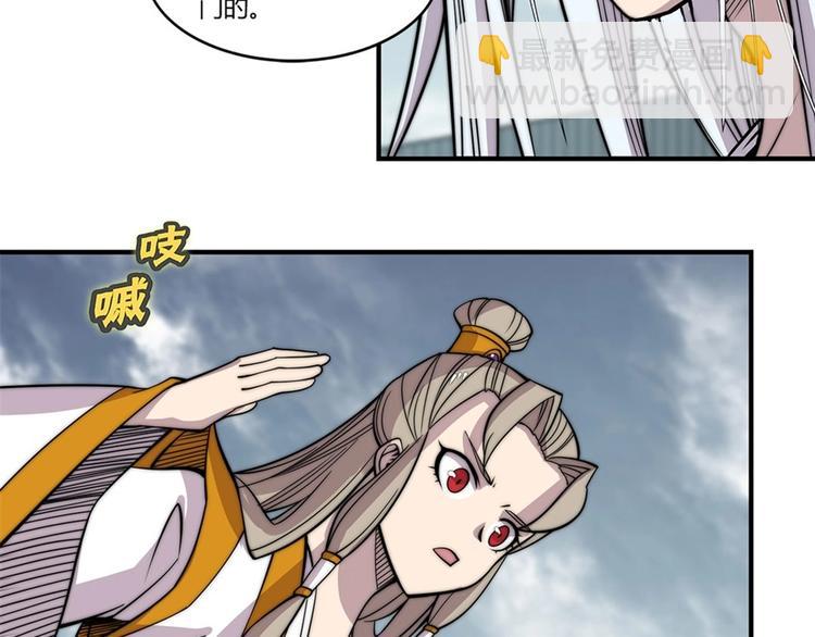 武林之王的退隐生活txt下载漫画,第96话2图