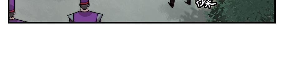武林之王的退隐生活漫画,第32话2图