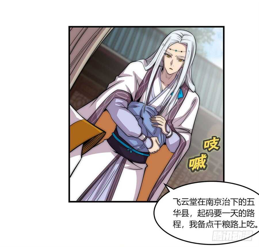 武林之王的退隐生活漫画,第91话1图