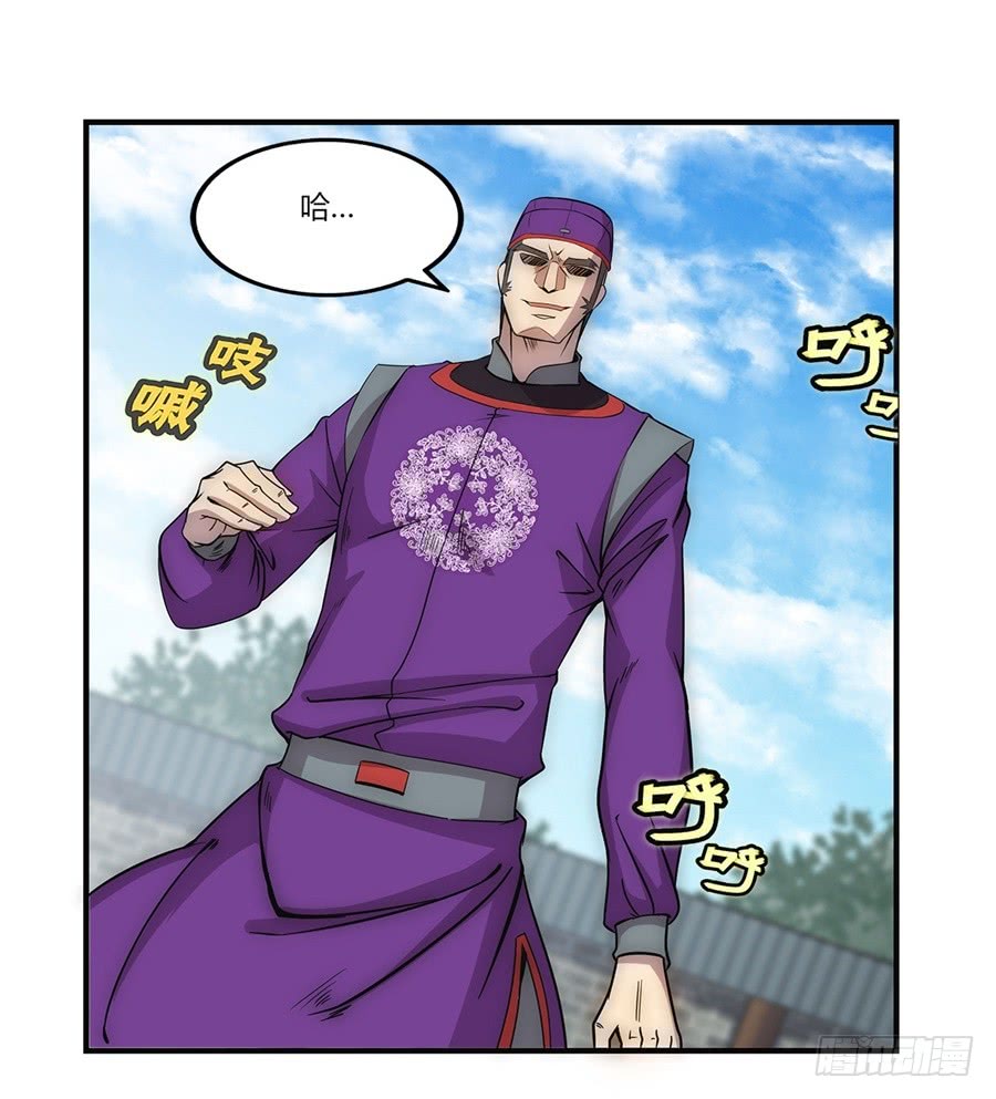 武林之王的退隐生活漫画,第52回1图