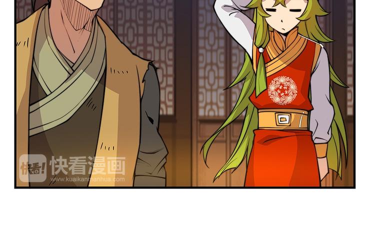 武林之王的退隐生活漫画,第15回1图