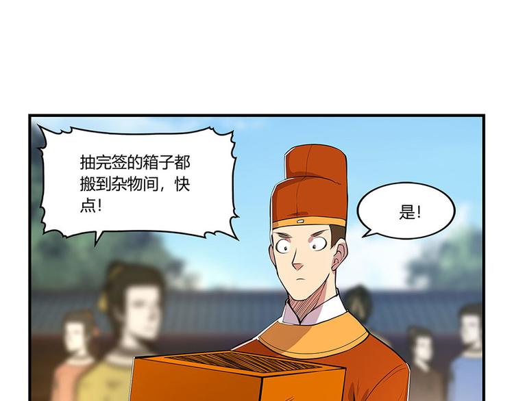 武林之王的退隐生活txt下载漫画,第9回2图