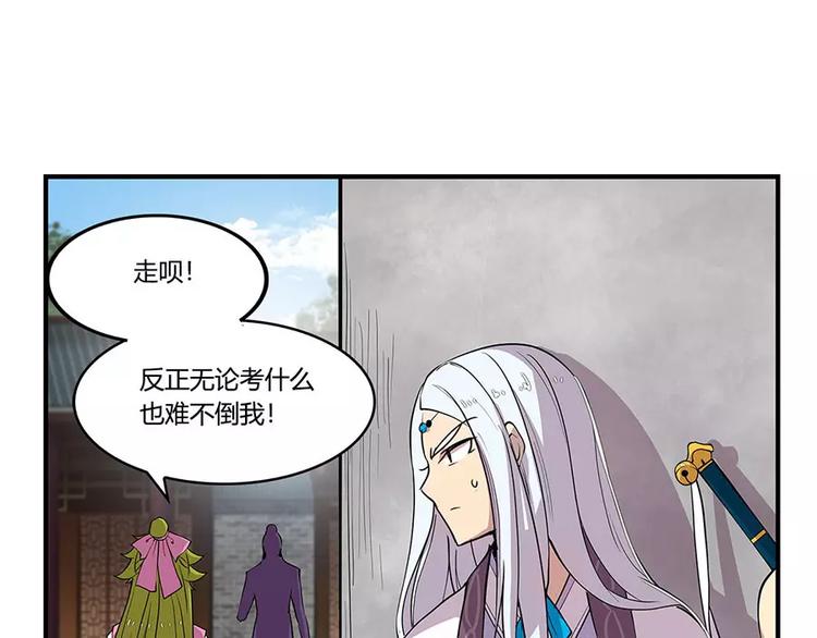 武林之王的退隐生活漫画,第7回2图