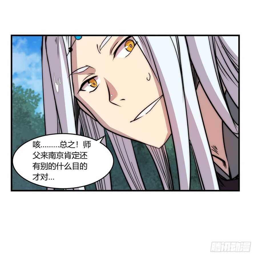 武林之王的退隐生活漫画,第34话1图