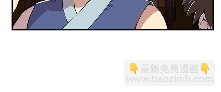 武林之王的退隐生活漫画,第25回1图
