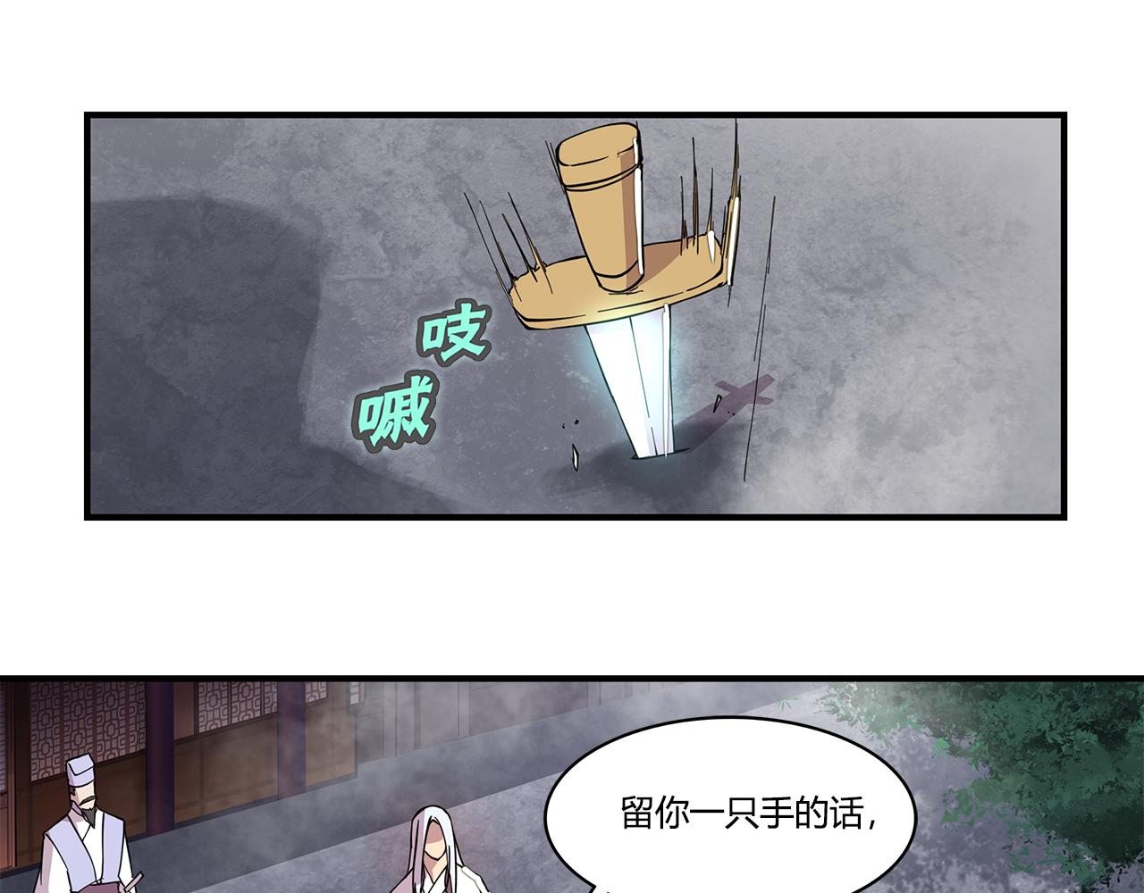 武林之王的退隐生活13漫画,第26话2图