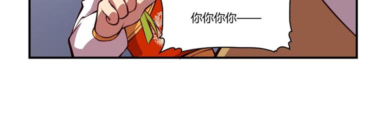 武林之王的退隐生活漫画,第20回2图