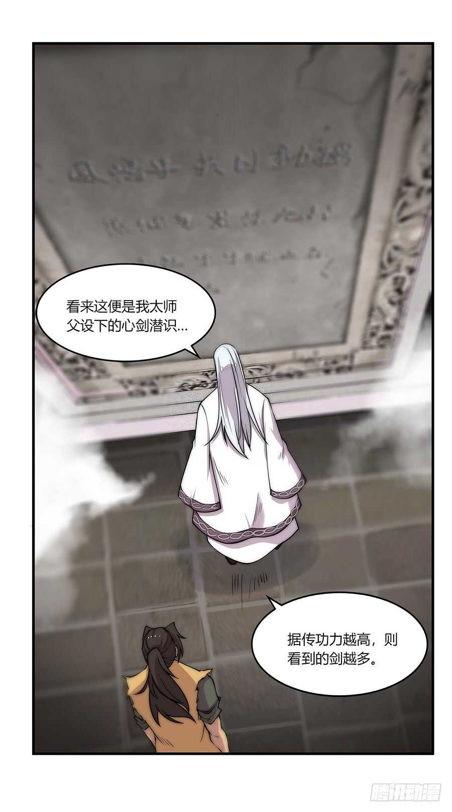 武林之王的退隐生活漫画,第79回2图