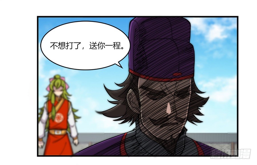 武林之王的退隐生活漫画,第54回1图