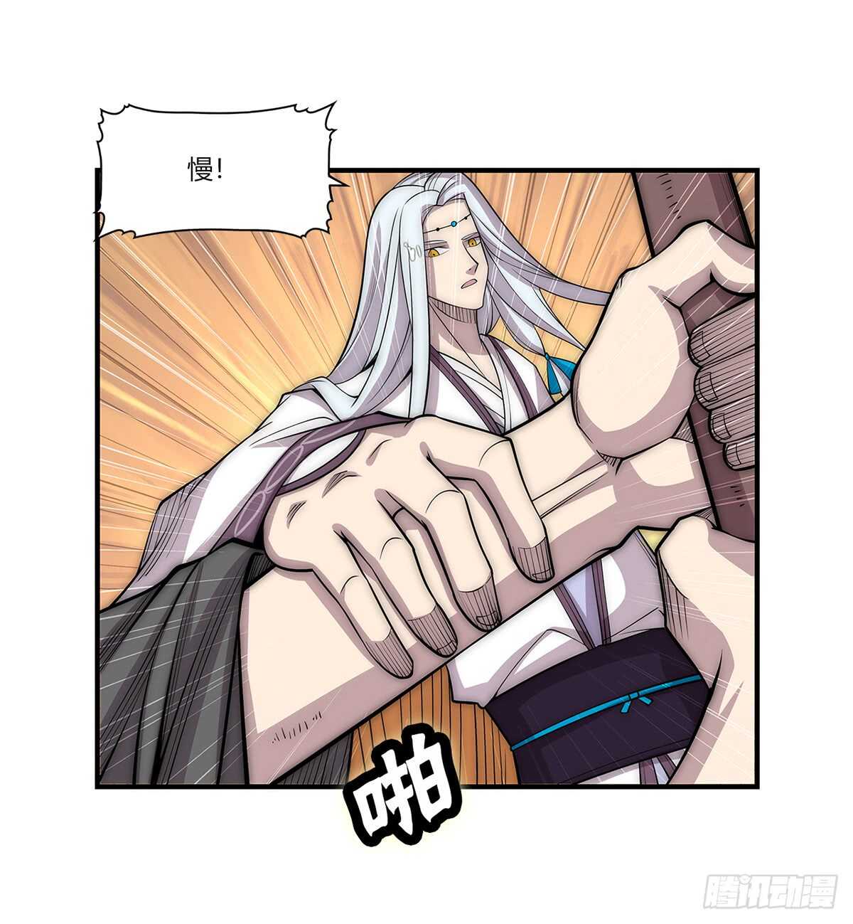 武林之王的退隐生活漫画,第108话2图