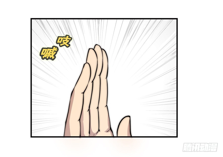 武林之王的退隐生活漫画,第54回1图