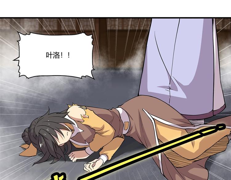 武林之王的退隐生活漫画,第25回1图