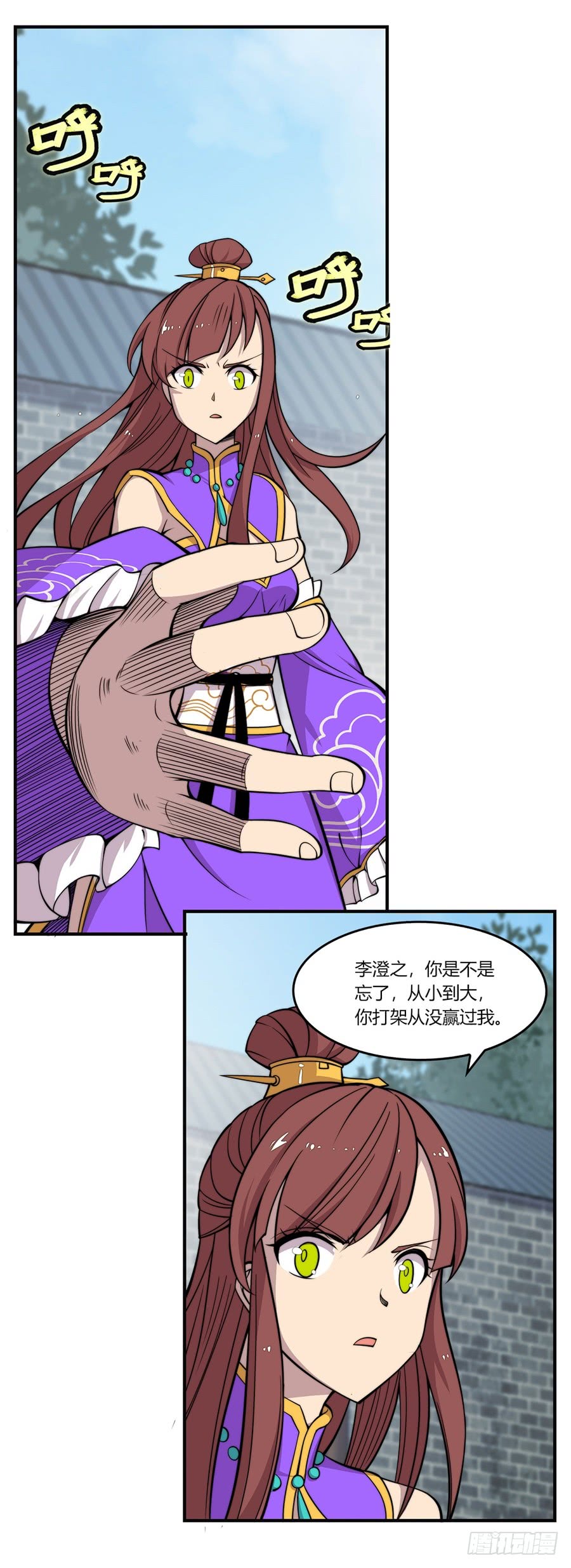 武林之王的退隐生活漫画,第71回2图