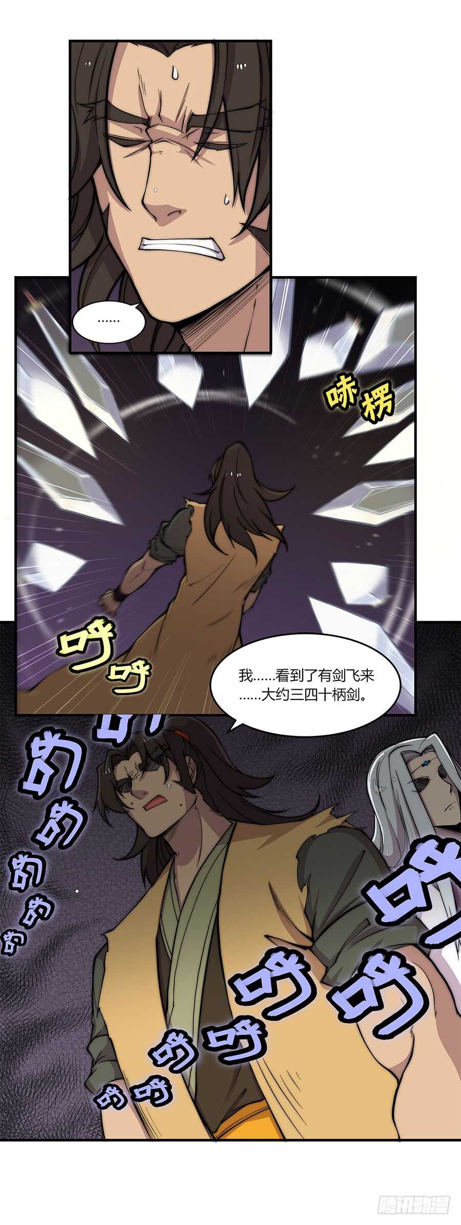 武林之王的退隐生活漫画,第79回2图