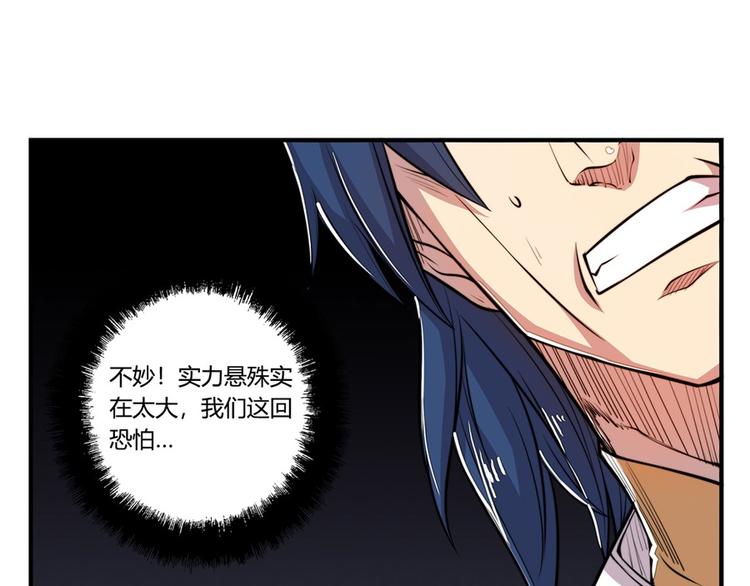 武林之王的退隐生活漫画,第25回1图