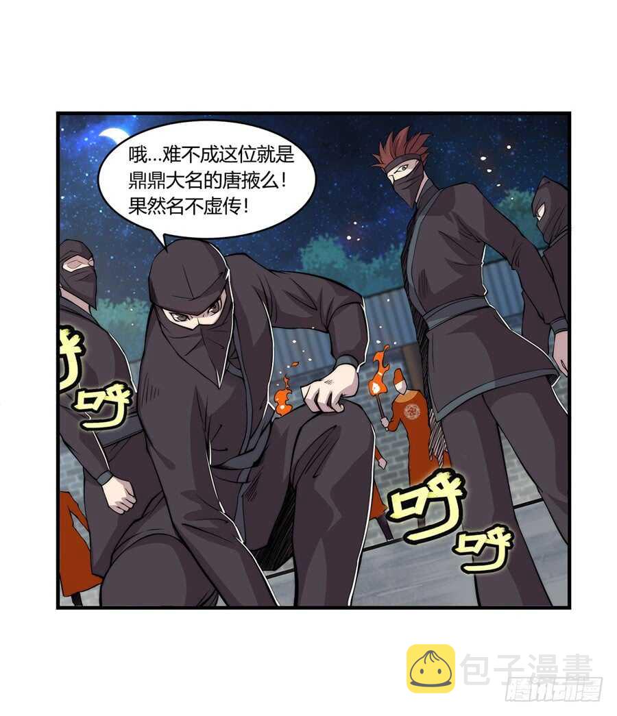 武林之王的退隐生活动漫免费观看漫画,第36话1图