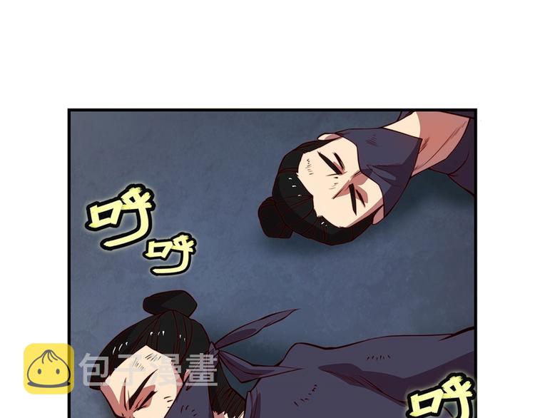 武林之王的退隐生活漫画,第20回1图