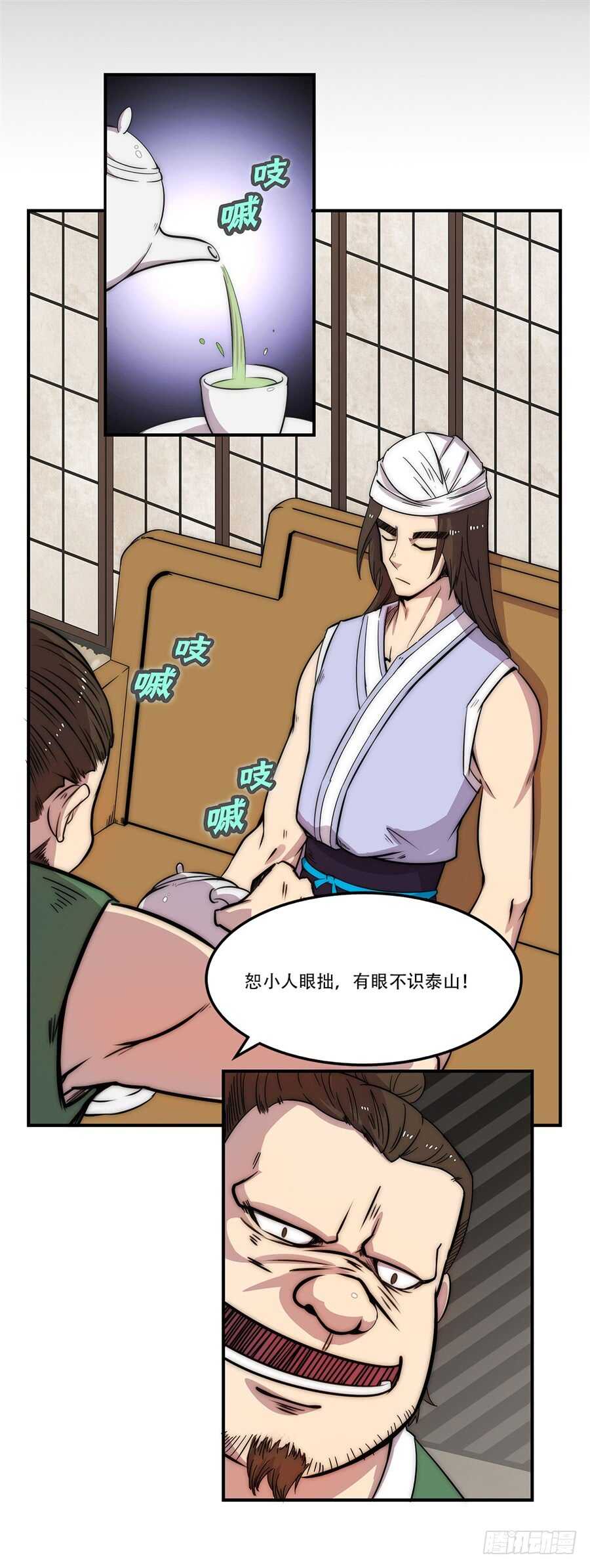 武林之王的退隐生活漫画,第43话2图