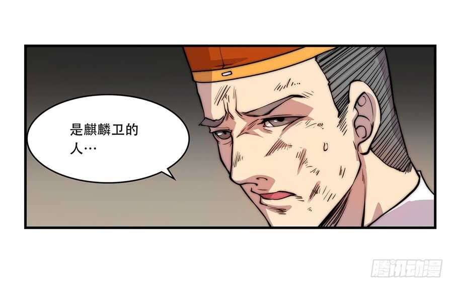 武林之王的退隐生活漫画,第44话2图