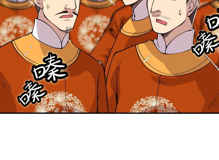 武林之王的退隐生活漫画,第13回1图