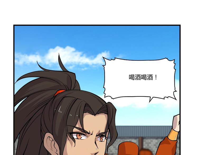武林之王的退隐生活漫画,第13回2图