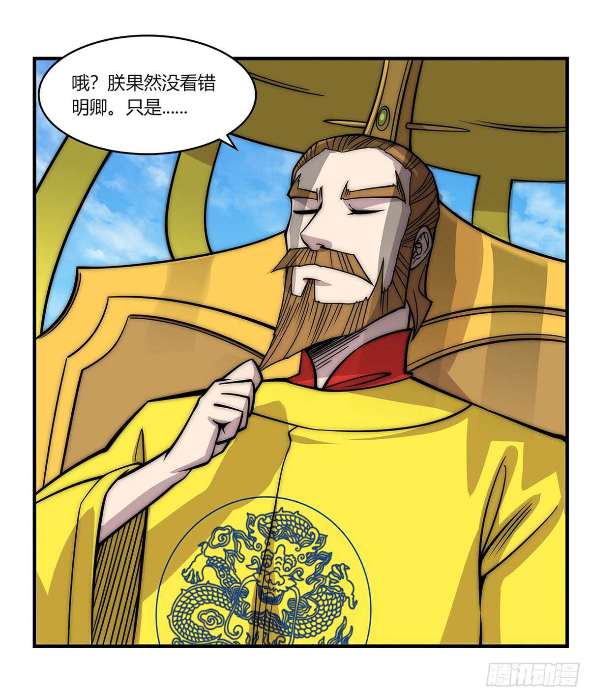 武林之王的退隐生活漫画,第107话2图
