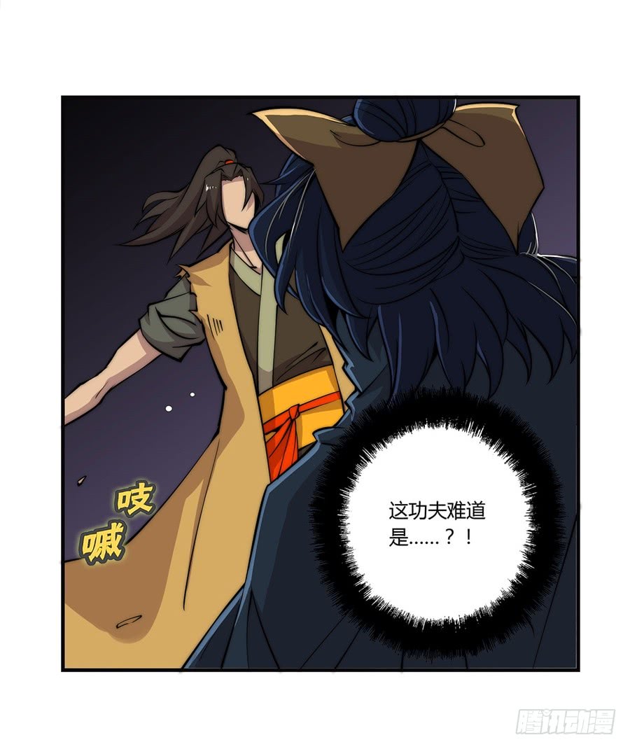 武林之王的退隐生活小说求书帮漫画,第55回2图