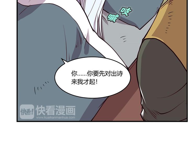武林之王的退隐生活漫画,第15回2图