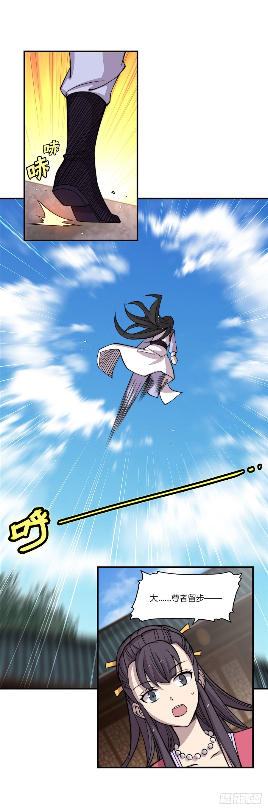 武林之王的退隐生活漫画,第70回1图