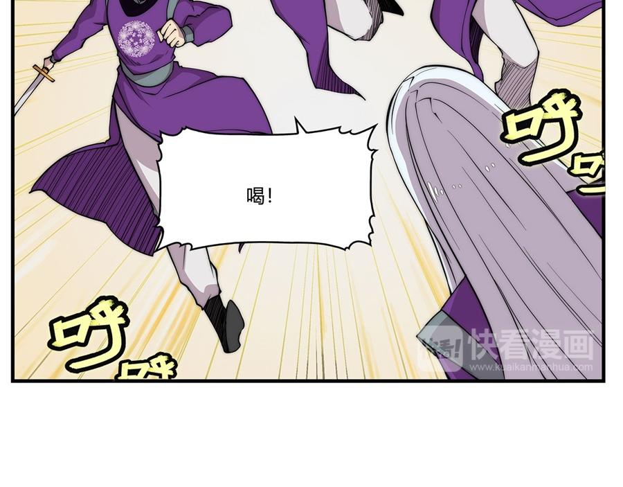 武林之王的退隐生活漫画,第32话2图