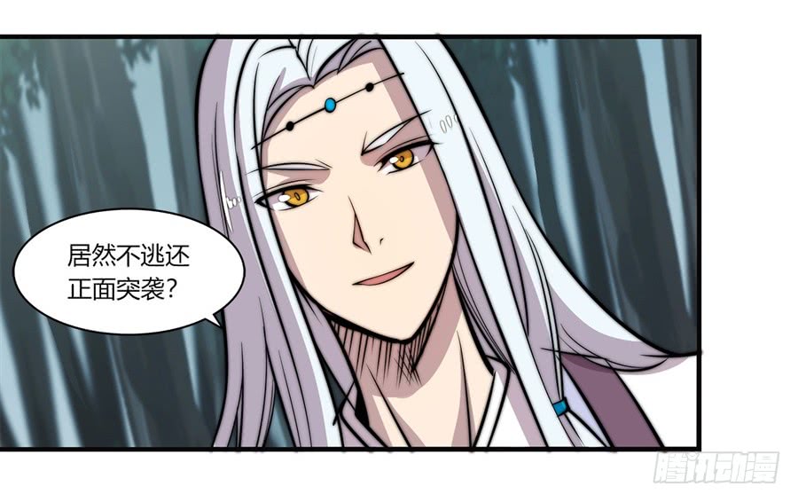 武林之王的退隐生活漫画,第58回2图