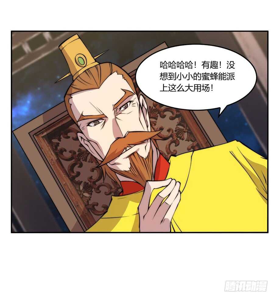 武林之王的退隐生活漫画,第36话1图